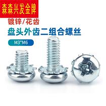 Zinc flower tooth pan head outer combination screw teeth two GB9074 round head plated serrated grounding combination screw M3M4M6