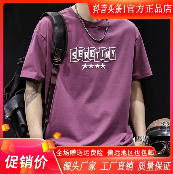 MR.MUDI ミスタームーディーズ公式旗艦店 アメリカントレンド半袖Tシャツ メンズ 夏 高級プリントTシャツ