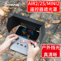 DJI Mavic Air2S/mini/3/2 remote control mobile phone hood folding screen reflective light blocking clear accessories