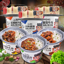 Small sample self-heating Rice buffet fast food lazy outdoor self-cooked ready-to-eat claypot rice self-heating rice convenient fast food food