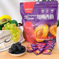 Jin Dongyang Love Garden USA California West Plum independent packaging sweet and sour pregnant women childrens snacks candied sour plum dried prunes