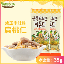 Tom farm roasted corn flavored almond Korean almond imported shell-free nut casual office snack