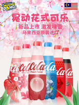 Malaysia imported swaying blue Cola carbonated drink Net red soda blue blueberry pink peach drink
