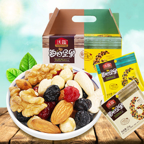 Volon daily nuts 750g Adult children mixed pregnant dry nut kernels 30 bags gift box package fitness snacks