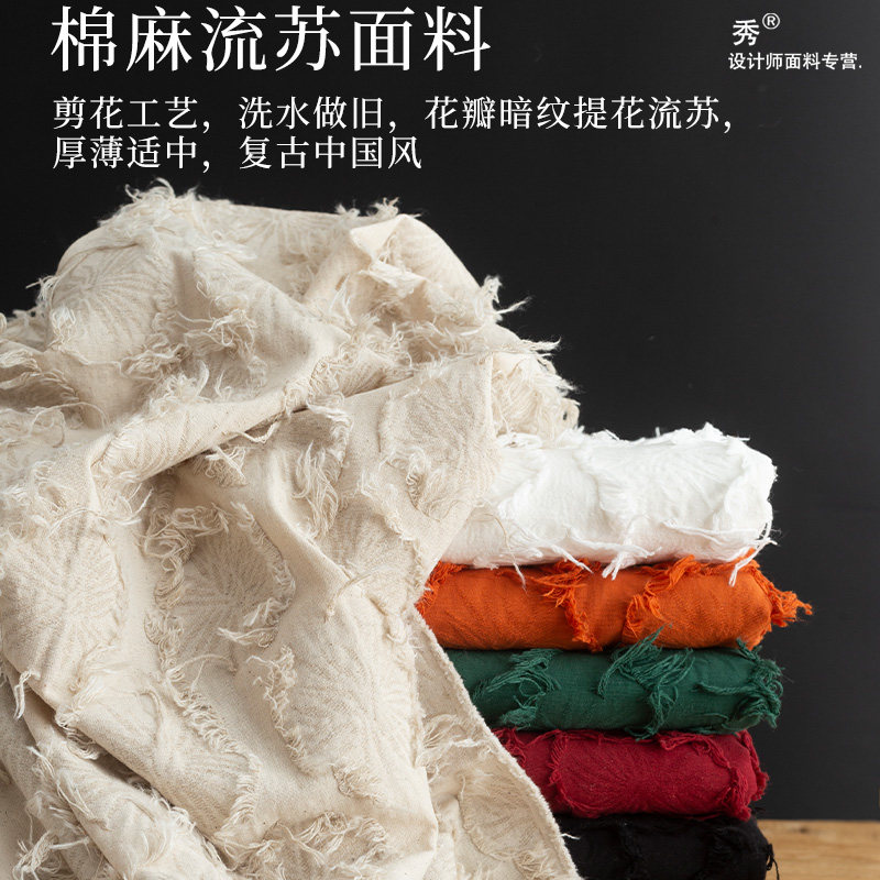 綿麻のタッセル生地、麻ジャカード、ブロケード、手切り花柄、コート、スカート、バッグ、DIY服、デザイナーズファブリック