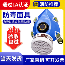 Anti-gas mask anti-smoke mask filter-type anti-smoke mask spray-painted formaldehyde pesticide anti-industrial dust mask