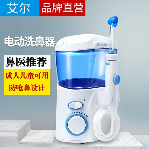 Медицинский электрический портативный назальный аспиратор для промывания носа, полость носа для домашнего использования, детское биде, электрораспылитель для взрослых