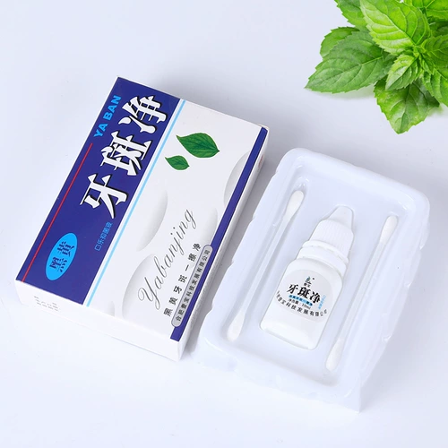 Зубной порошок зубной чистый подлинный отбеливающий камень Черный и желтый зуб Чистый белый зуб беглый флав. Флавический флагман