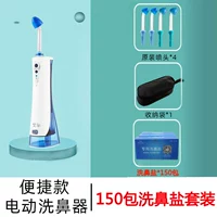 Соль для промывания носа с зарядкой для домашнего использования, назальный спрей для промывания носа, 4 шт