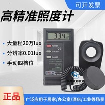 Industrial grade high-precision illuminance meter photometer 1330A1332A1334A photoluminance meter light intensity meter