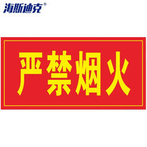 Haidick HKQS - 17 Pesticide toxic classification plate sticker area identification sign safety sign can be customized