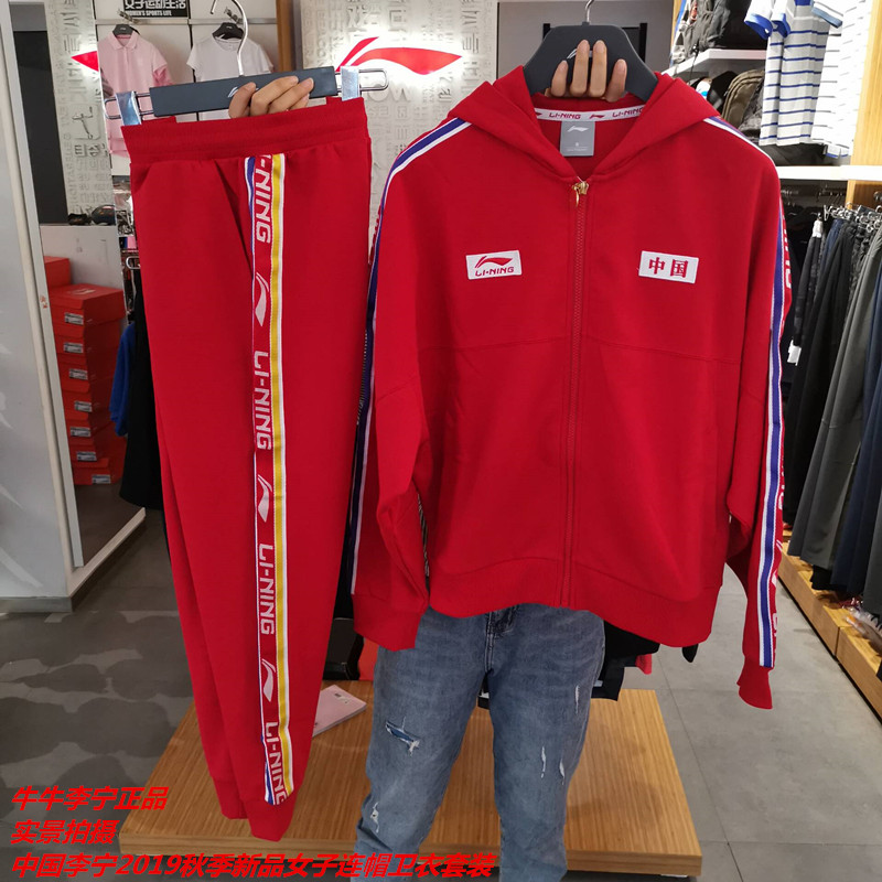 China Li Ning men's knitted jacket pants suit fashion week show men and women couples set sportswear