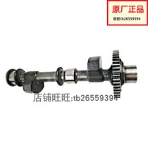  Suitable for GSX250R GW250 DR250 DR300 DL250 balance shaft composition Original factory