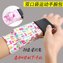  Running mobile phone bag multi-function elastic wrist bag change anti-theft bag Outdoor sports fitness arm bag wristband