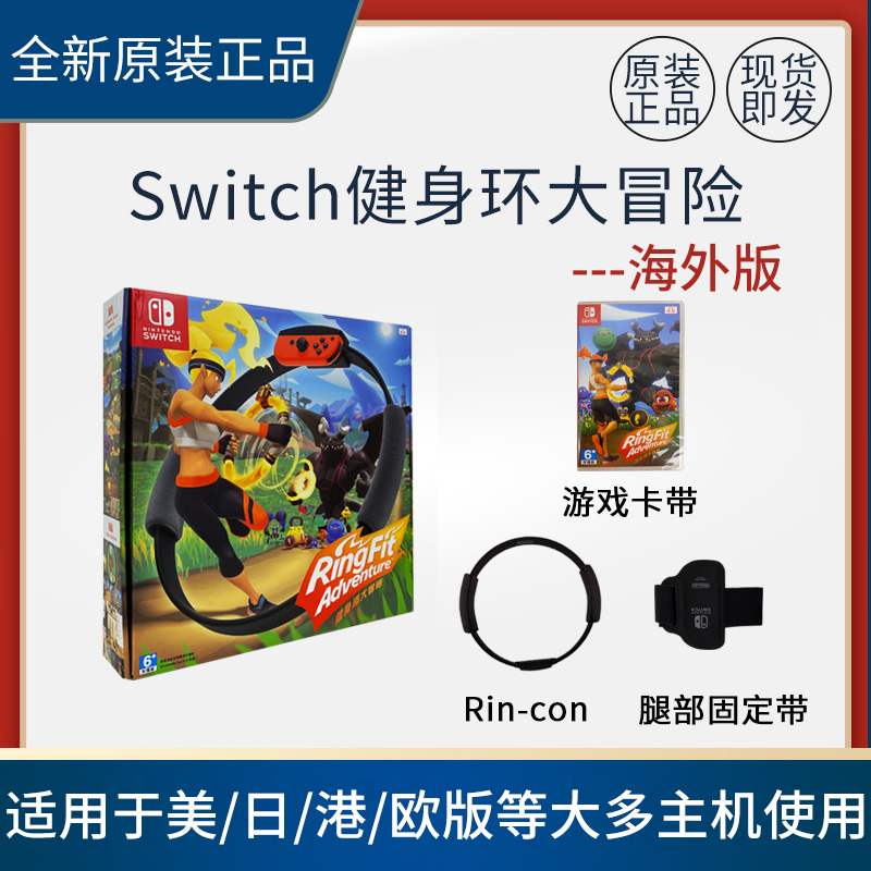 Fitness Ring Overseas Edition Nintendo Switch Game NS Cassette Fitness Ring Adventure Pilates Ring Quick Release Switch Fitness Ring Overseas Edition European Version American Version Japanese Version Korean Version