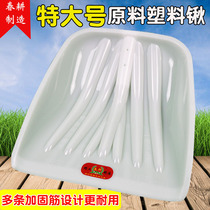 Spring ploughing plastic shovel extra large plastic head plastic shovel thick plastic shovel plastic shovel head snow shovel