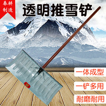 Spring ploughing snow shovel tempered plastic shovel push grain board snow skating artifact plastic shovel plastic shovel snow shovel
