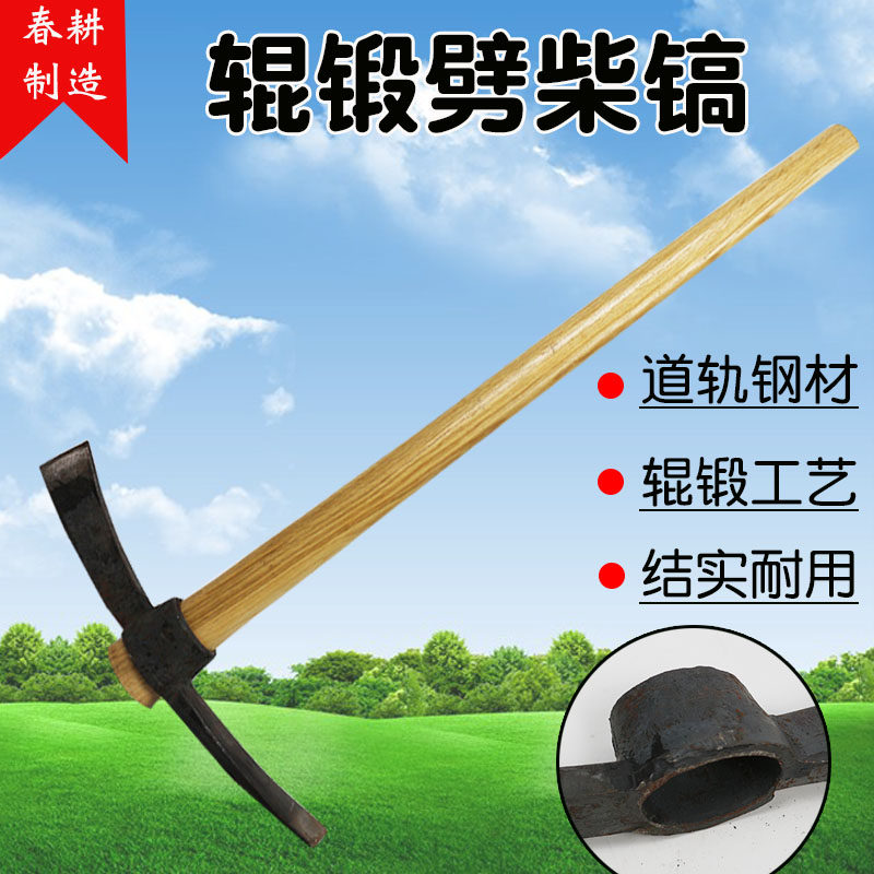 Spring plowing digging of bamboo shoots steel pick big number digging tree root pick & pick Pickaxe with pickaxe Firewood Axe Hoe Pick Cross Pick to dig a tree root firewood pickaxe