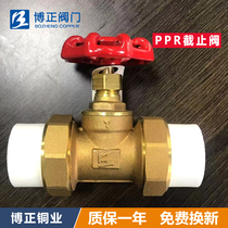 PPR brass globe valve J61W-16T ppr water pipe fittings head Hot Melt 4 points 20 switch Double Union