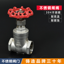 304 stainless steel gate valve threaded tap water switch threaded water pipe valve DN152025 4 points 6 points 1 inch