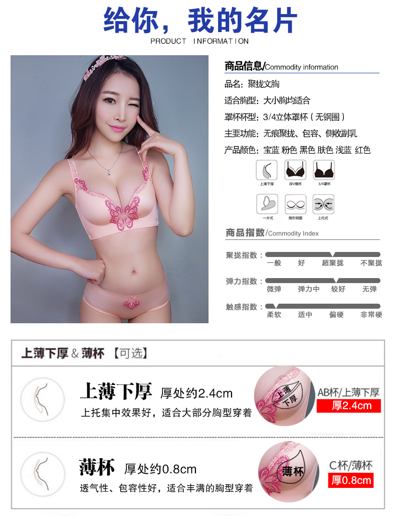 Bộ đồ lót nữ cài áo ngực không có vòng thép để nhận đoạn thứ hai không có dấu vết điều chỉnh mỏng kiểu gợi cảm trên chiếc áo ngực nhỏ dày shop đồ lót đẹp