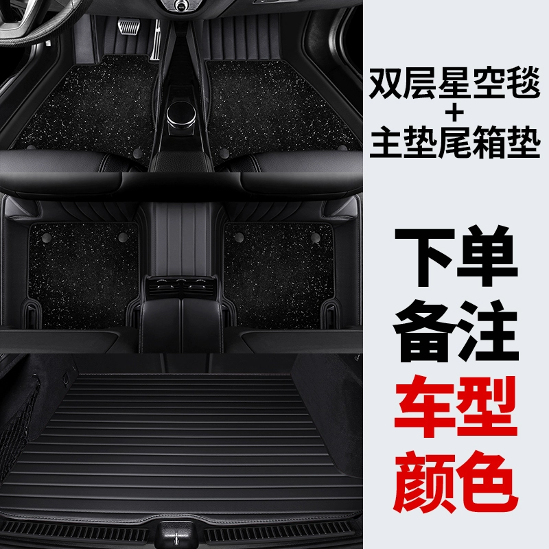 thảm oto cao su Mitsubishi Outlander Qizhi EV Jinxuan ASX Yige Pajero Jinchang da đặc biệt bao quanh thảm lót sàn ô tô thảm lót sàn innova 2019 