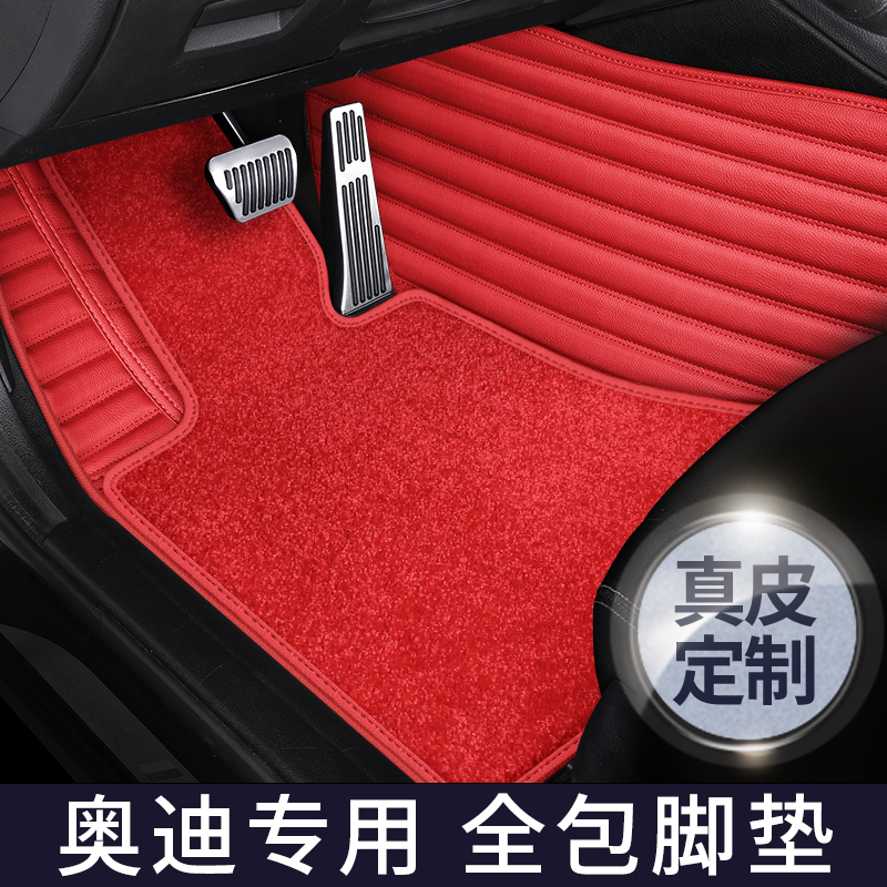 20 Audi A4L A4L A6L Q5L Q3 A3 A3 23 compartment genuine leather exclusive full surround car footbed