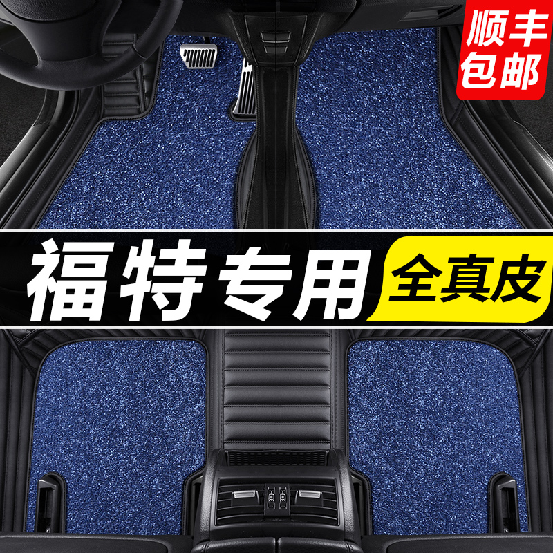 Ford Wing Tiger Genuine Leather Foot Pad Retrofit Foot Carpet Brand New Wing Tiger Special Car Exclusive Full Surround Car Footbed