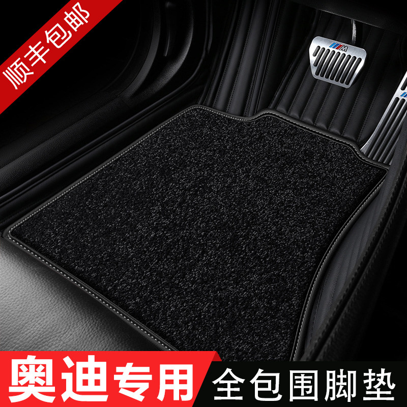 20 Audi a6l a6l a4l a5 q2l q3 Q5L a3 a3-compartment dedicated full-surrounding car footbed