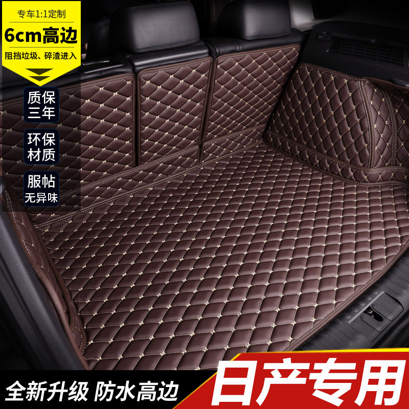 Dongfeng Nissan 2019 classic Henyi Xuan Yi Jiangdai Jinyi dedicated car trunk cushion cushion