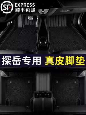 Foss Tanyue foot pad FAW 21-year new Tanyue GTE Tanyue X special leather fully enclosed car mat
