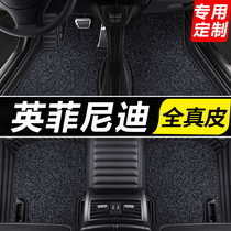 Infiniti new Q50L qx50 q70l QX60 qx30 hybrid special leather fully enclosed car floor mat