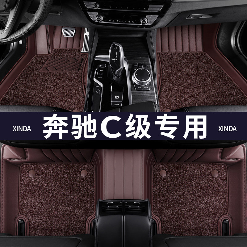 2021 Benz C-Class AMG C200L c260l c300l c300l special genuine leather surround car footbed
