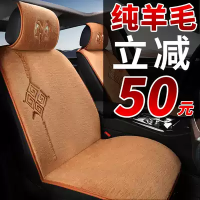 Wool seat cushion Buick Onkora Onkowei Yinglang Weilang Junwei Junwei winter pure wool velvet car seat cushion