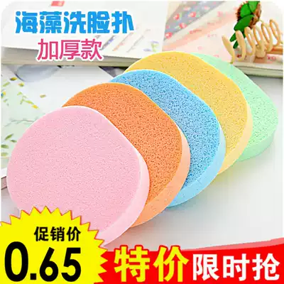 Delicate Face Cleansing Face Wash Makeup Sponge Powder Puff Super Absorbent Makeup Remover Beauty Face Puff