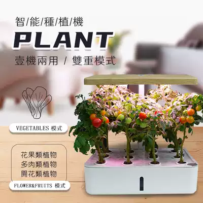 智能室内种菜机家用水耕水培无土栽培蔬菜绿植花卉育苗神器种植箱