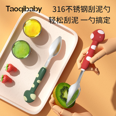 taobao agent Apple, fruit spoon for baby, children's tools set, tableware, supplementary food