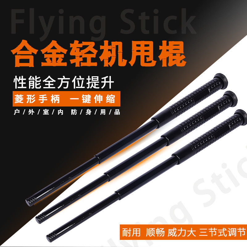 Swing stick car self-defense weapon self-defense self-defense supplies legal telescopic stick three-section stick mechanical stick wrestling stick whip whip roller