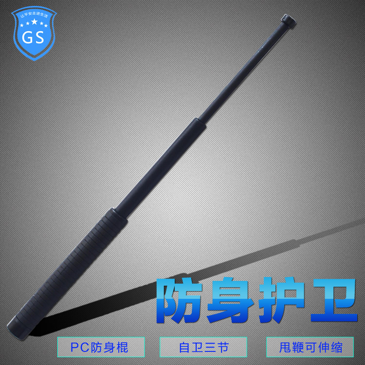 Performance props plastic telescopic stick PC telescopic stick plastic three-section swing stick swing stick self-defense stick