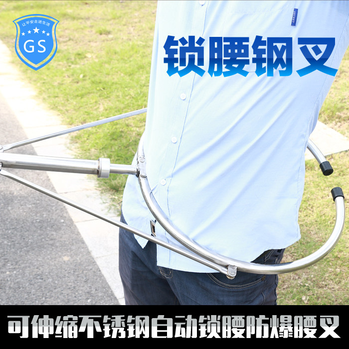 Outdoor stainless steel anti - storm lock steel fork on campus enterprises and institutions self - defense security equipment