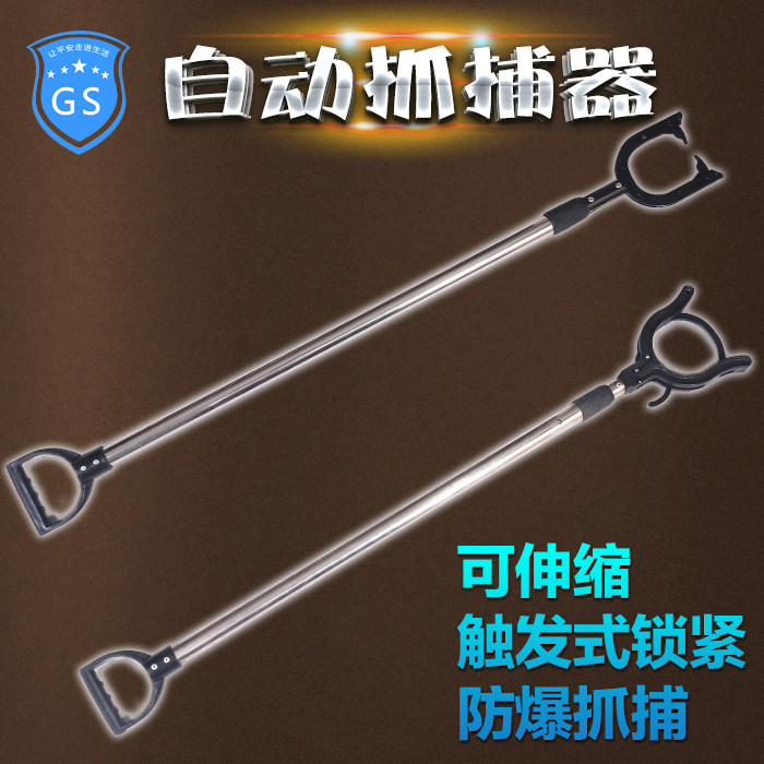 Stainless steel telescopic detachable explosion-proof campus security equipment riot-proof steel fork foot fork catcher