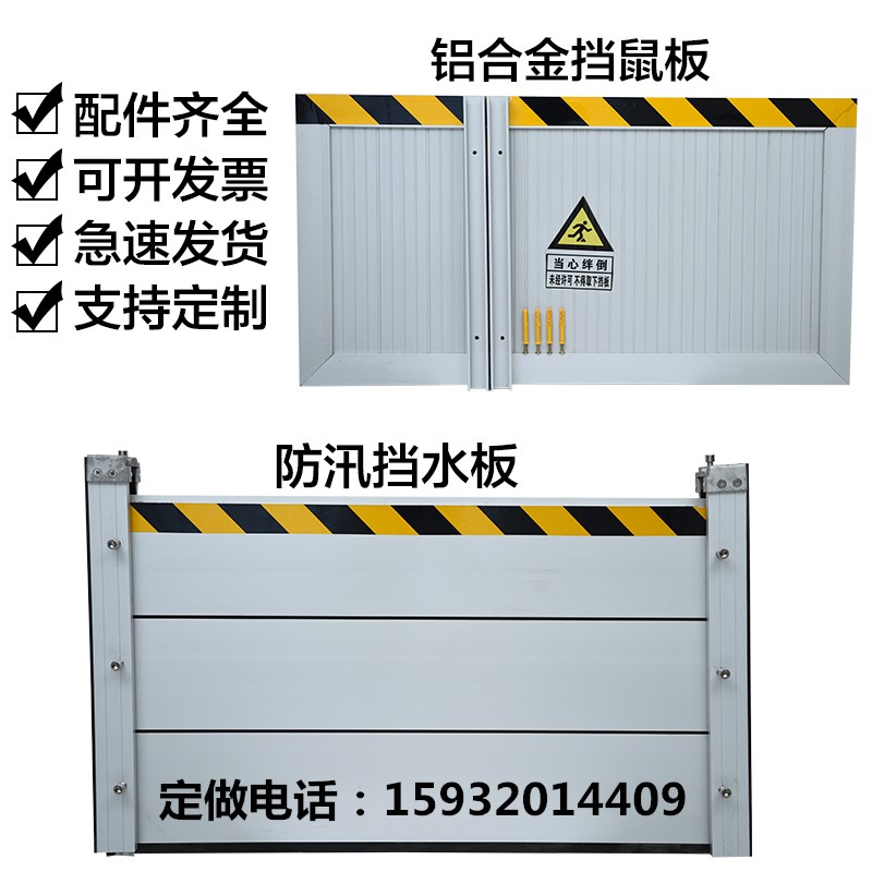 Rat barrier rat anti-rat baffle door stall distribution room aluminum alloy stainless steel baffle board garage flood control flood control water baffle