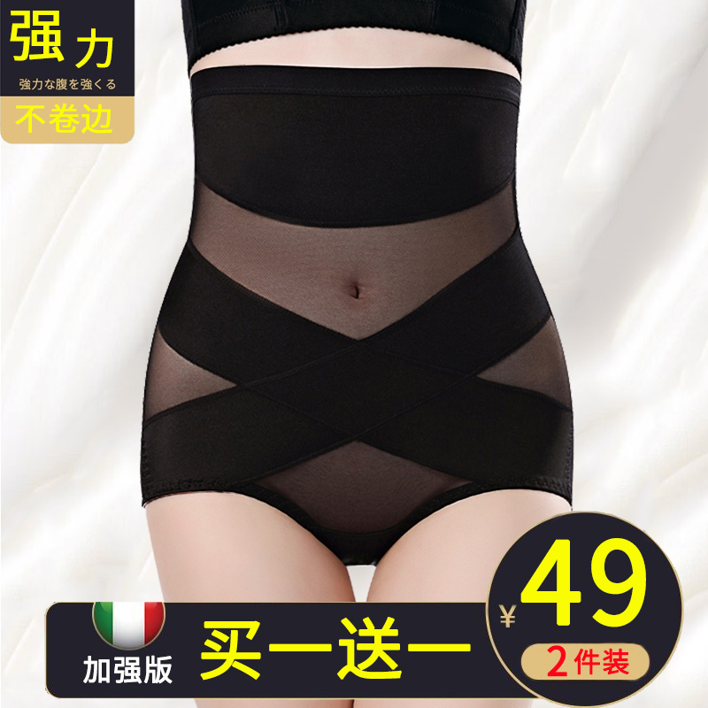 Postpartum stomach shaping high waist abdominal panties female buttocks artifact corset waist shaping small belly strong summer thin model