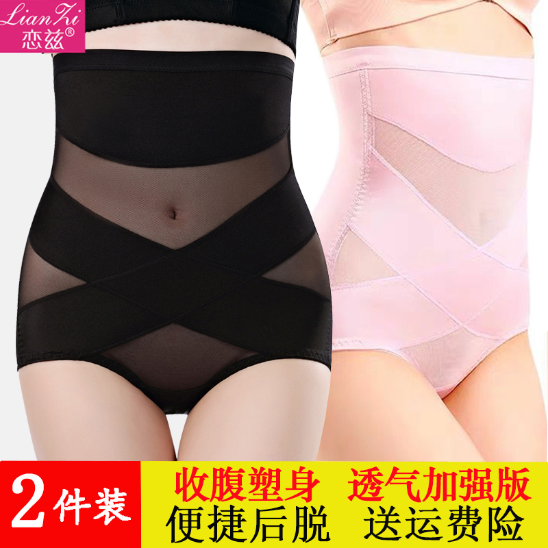 Narcissistic underpants female high waist plastic body Stomach Shaping Beam Cashew postpartum summer close-up Seminator Summer Ultrathin