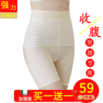 Belly underwear womens high waist shaping summer Thin Ice Silk no trace waist artifact small belly strong hip pants