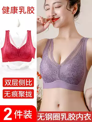 Love latex underwear women's large size underwear thin section without steel rims gathered anti-sagging breast adjustment underwear cover