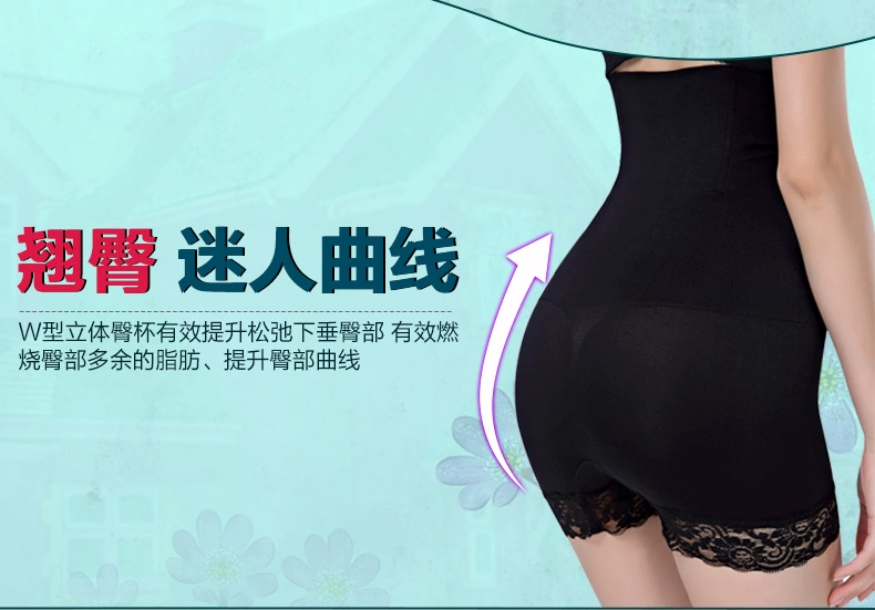 Ren không có dấu vết cao eo bụng đồ lót ladies body corset eo hip hip hình quần sau sinh an toàn quần bốn mùa