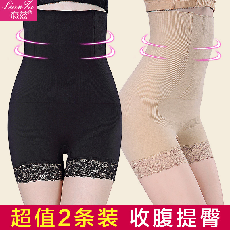 Lace trace high waist and belly underwear lady beautiful beam waist beam waist hips plastic pants after birth safety pants summer