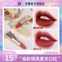 xixi lipstick female student long-lasting moisturizing waterproof Rotten Tomato color parity French German niche brand lipstick