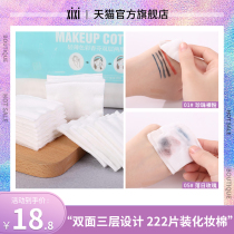 xixi press edge cotton women wet compress makeup remover cotton thick face water disposable cotton 222 pieces